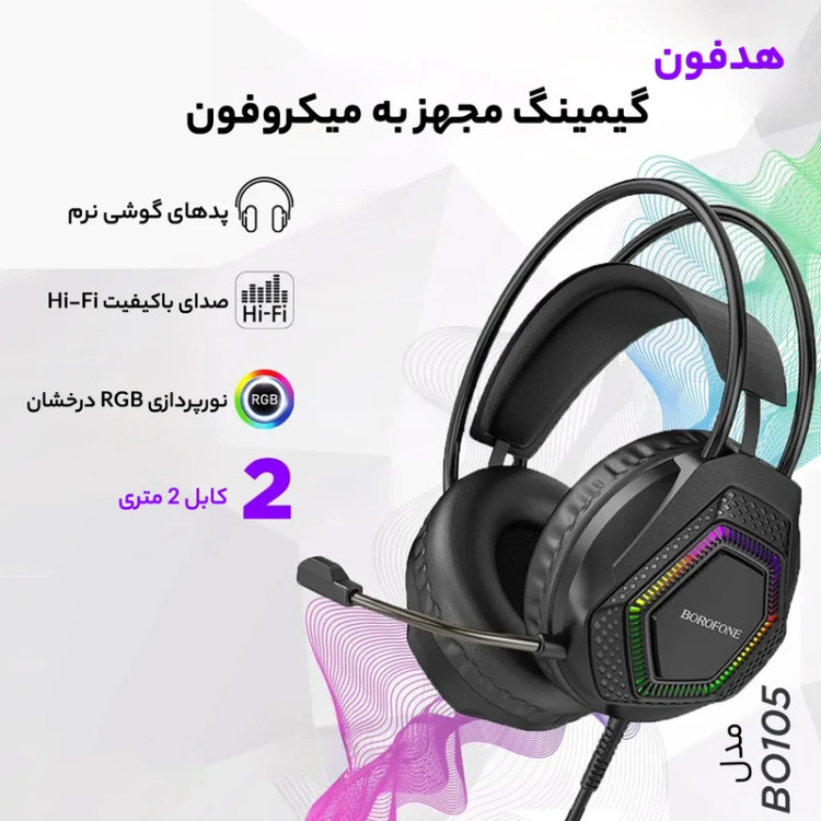 هدست گیمینگ سیم دار بروفون مدل BO105