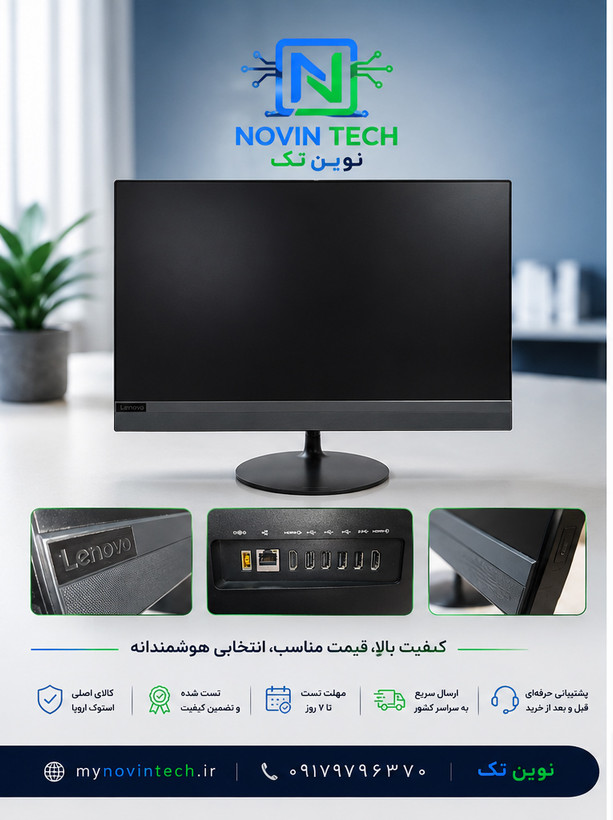 All in one Lenovo