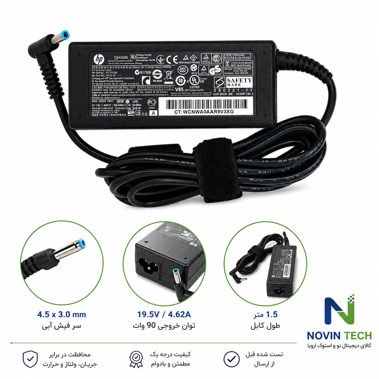 شارژر لپ تاپ اچ پی HP 19.5V 4.62A 90W سر فیش آبی 4.5×3.0 میلی‌متر | کیفیت Grade A