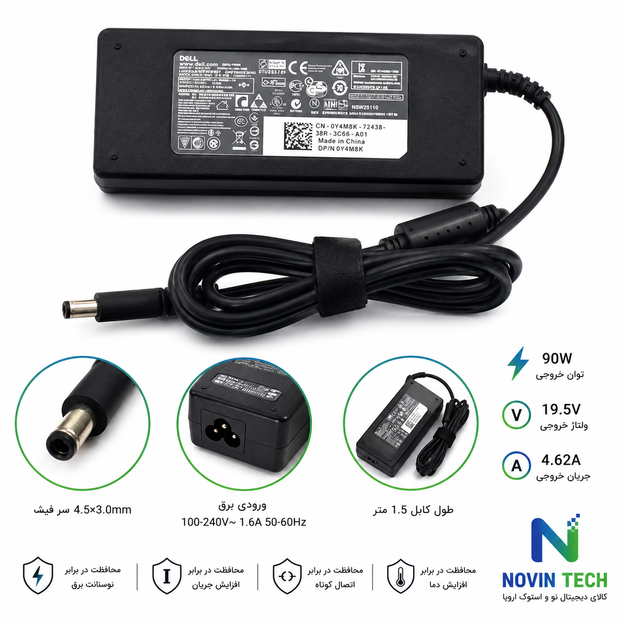 شارژر لپ تاپ دل Dell 19.5V 4.62A 90W 4.5×3.0mm (درجه یک)