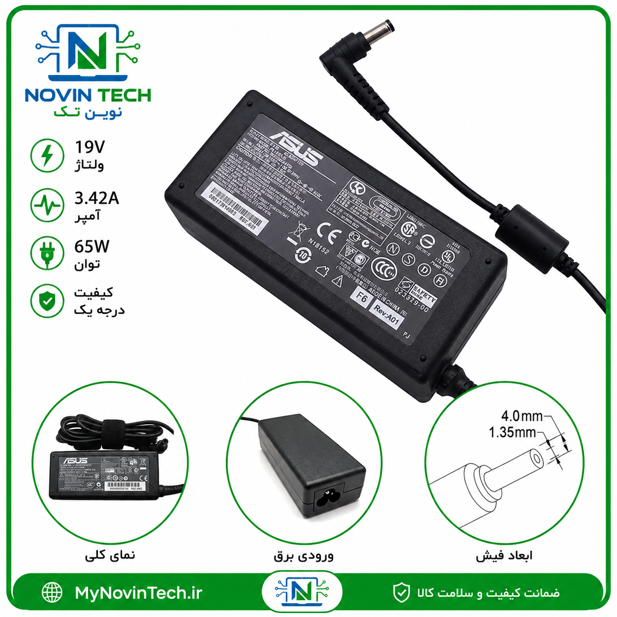 آداپتور لپ تاپ ایسوس 19V 3.42A 4.0X1.35 - آداپتور لپ تاپ ایسوس 19V 3.42A 4.0X1.35